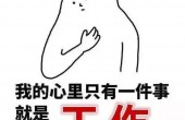找工作.jpeg