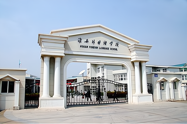 淮安初中排名前十的中学,淮安初中排名2021-2022