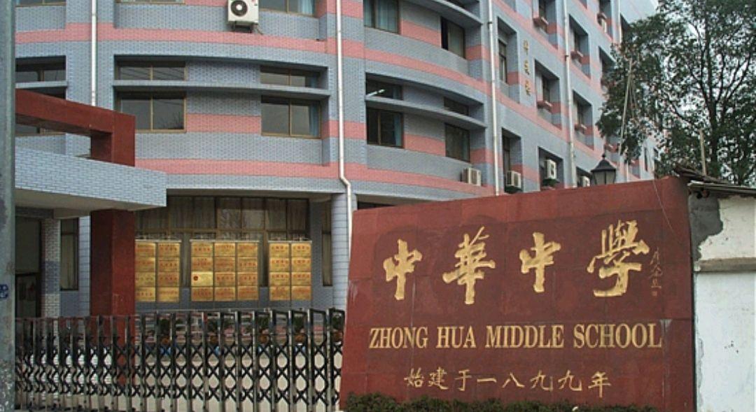 中华中学在南京排名，在重点中学排名第几