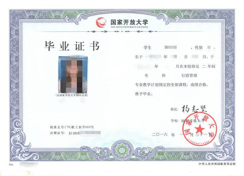 大专学历一个月拿证真的假的