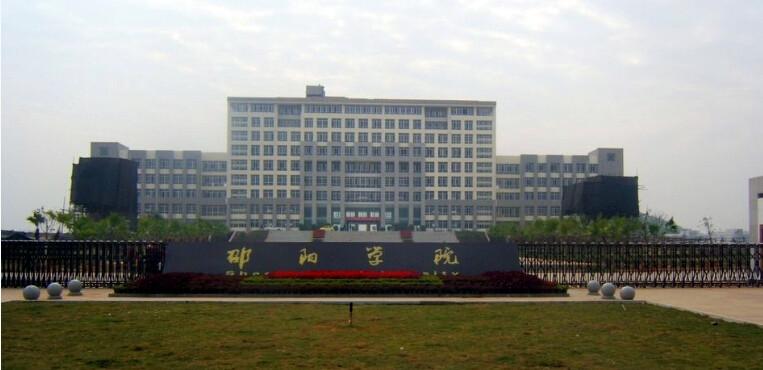 邵阳十大排名职业学校,哪些学校比较有实力