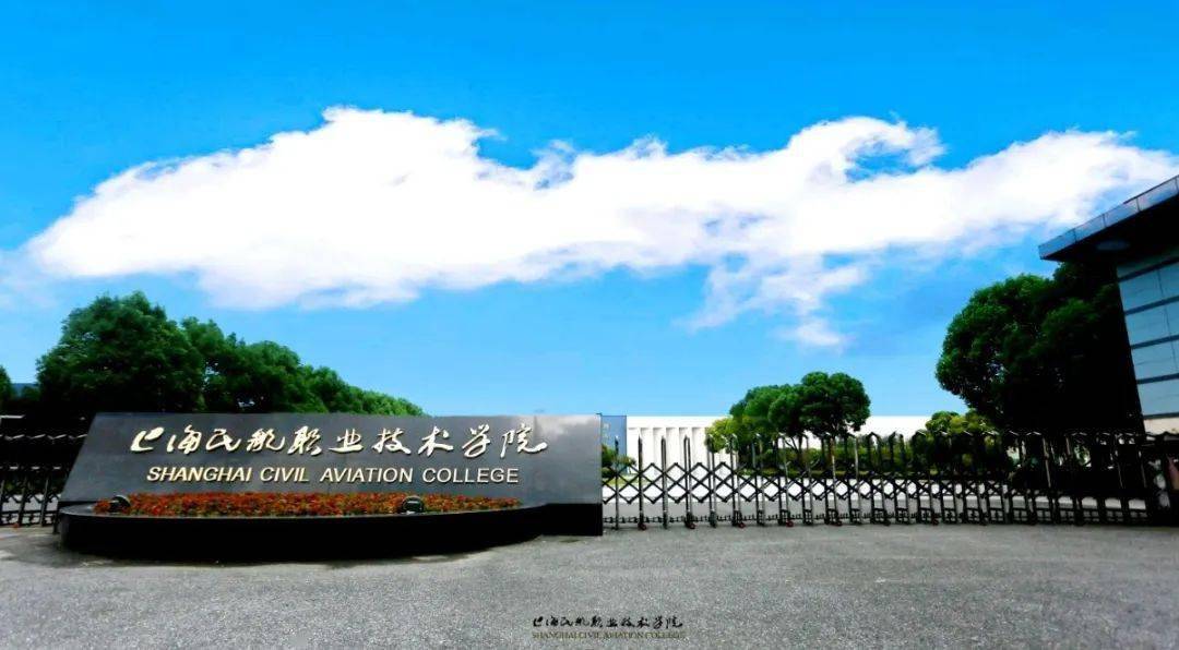 航空职业学校排名前十名,盘点十大航空职业学校
