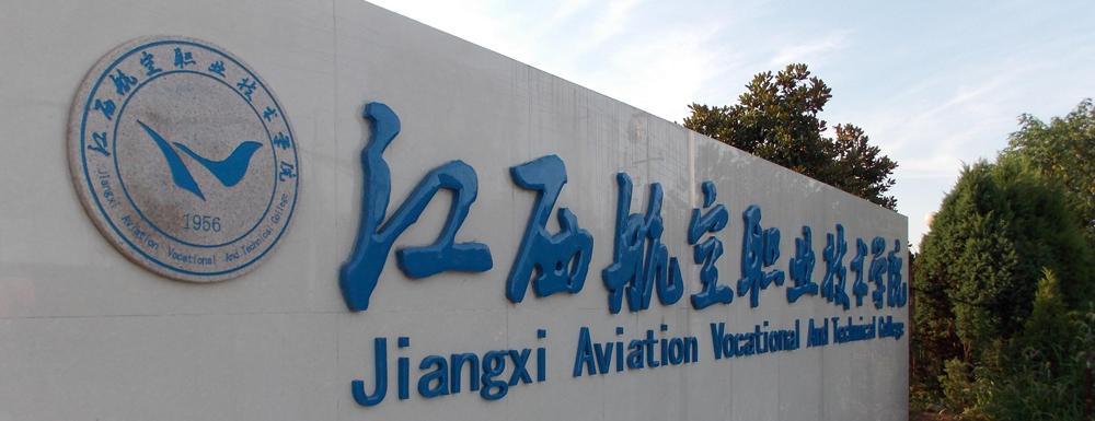 航空职业学校排名前十名,盘点十大航空职业学校