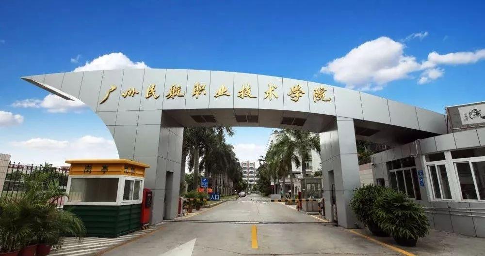 航空职业学校排名前十名,盘点十大航空职业学校