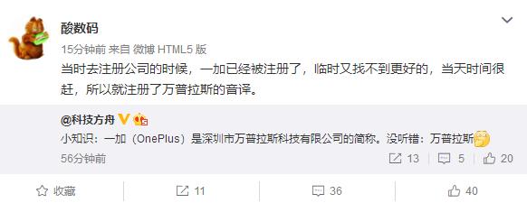oneplus是什么品牌,oneplus手机怎么样
