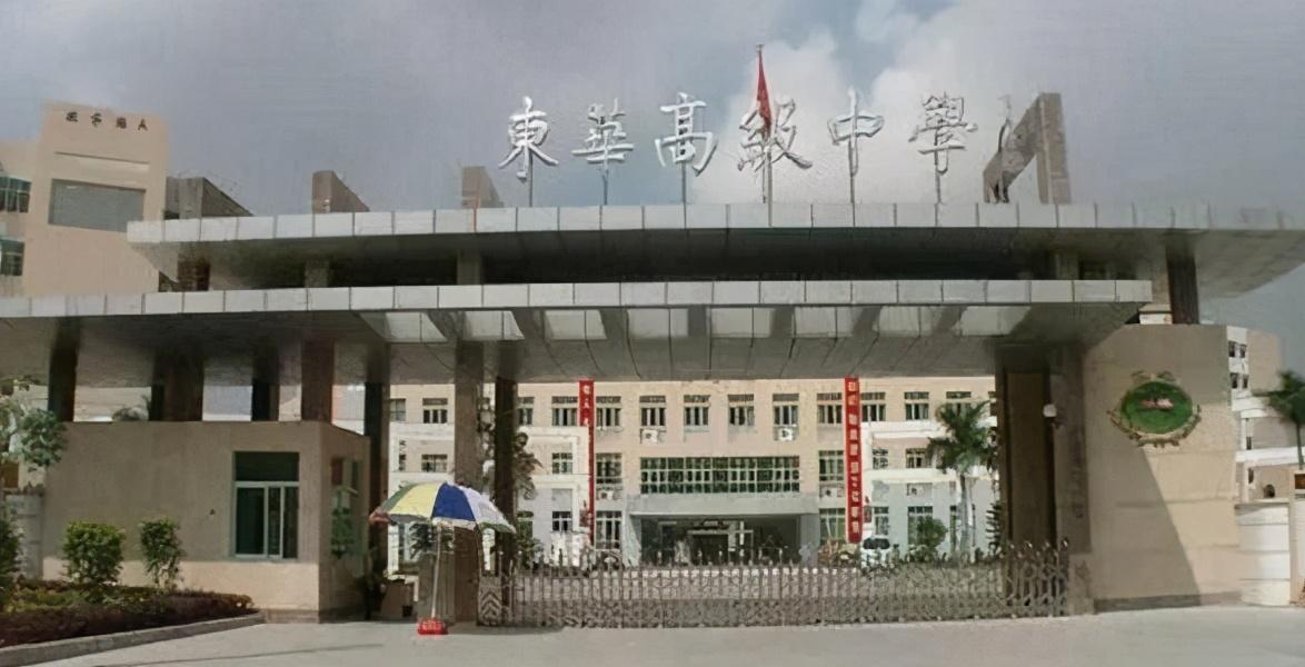 东莞五大名校排名高中,东莞名校高中有哪些