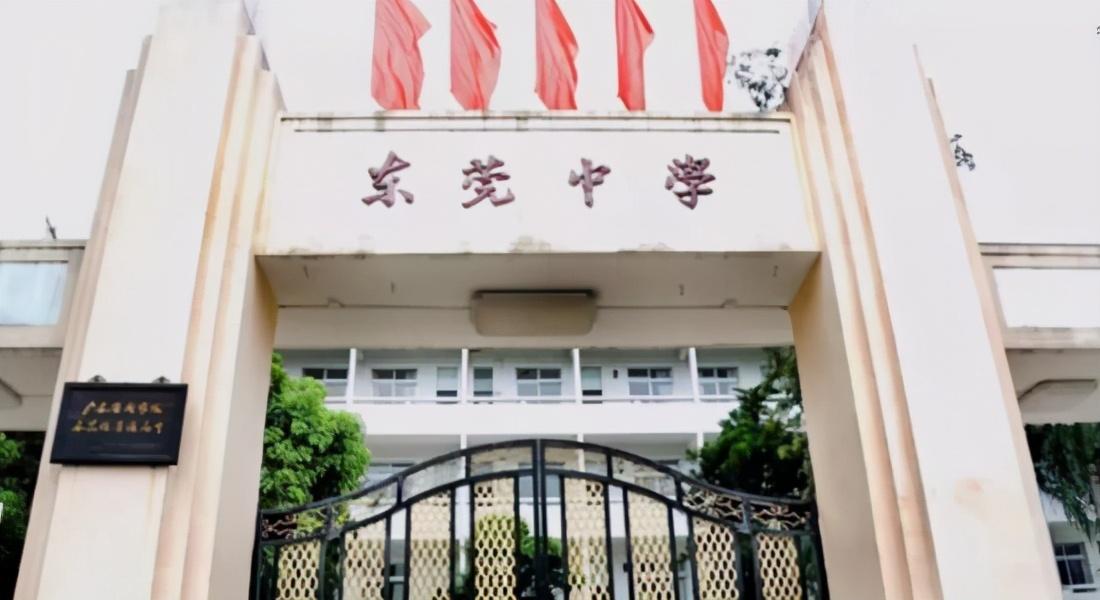 东莞五大名校排名高中,东莞名校高中有哪些