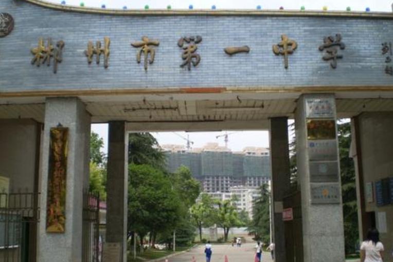 郴州市十大初中排名,前十的中学排名榜