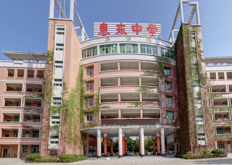 惠州初中排名20强,2022最新排名