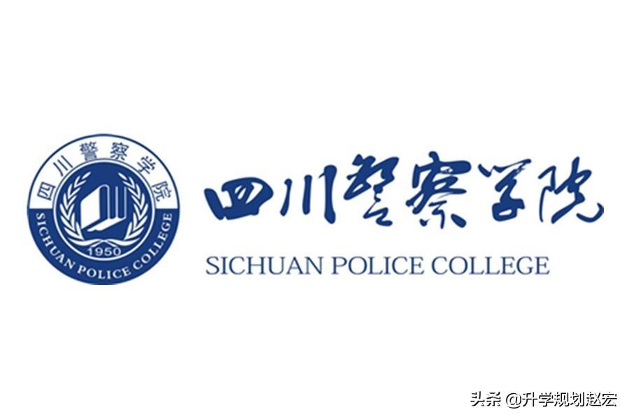 450分能进四川警察学院吗,400多分能不能读警察学校