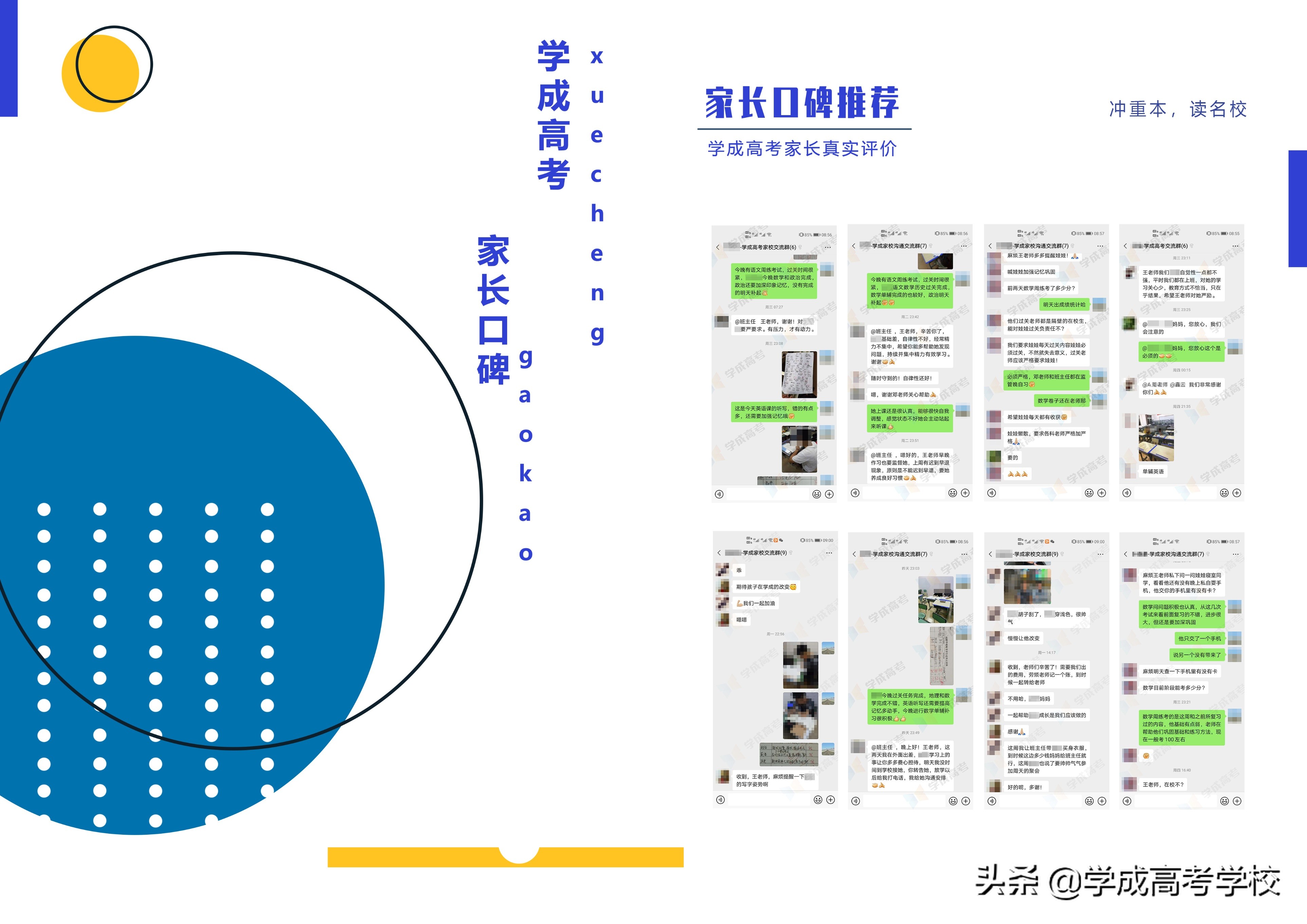 成都高考培训机构收费,一年要多少钱
