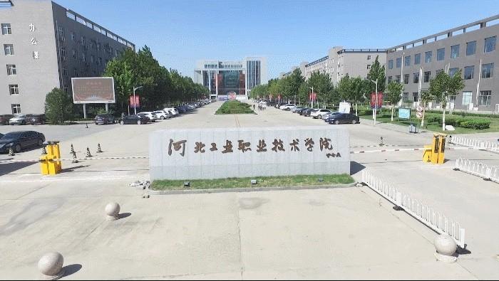 河北职业技术学校排名,排名前十的大专有哪些