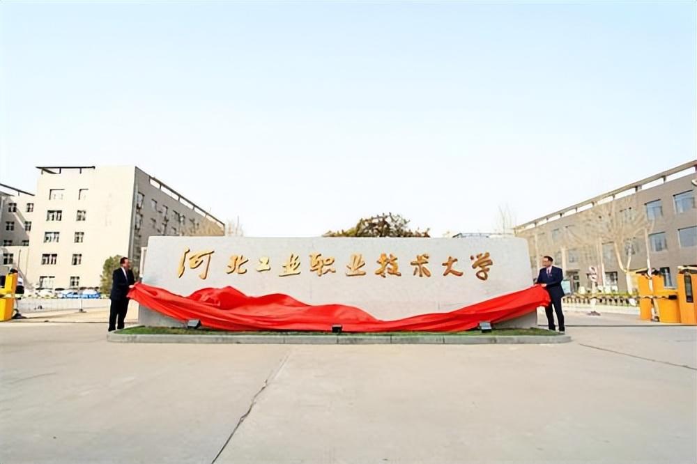全国职业本科学校排名榜,排名榜前十名有哪些