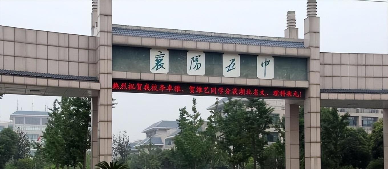 湖北哪些高中实力最强,湖北实力最强的10所高中学校