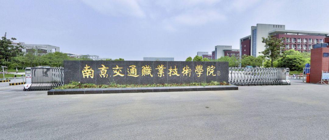南京就业率高的高职院校有哪些,哪此学校就业率高
