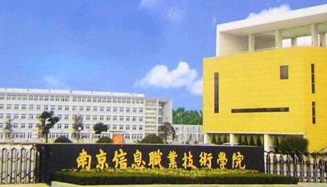 南京就业率高的高职院校有哪些,哪此学校就业率高