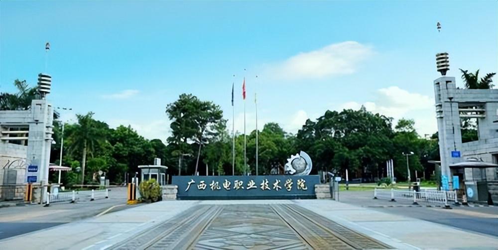 广西职业技术学院哪家好,哪家实力强