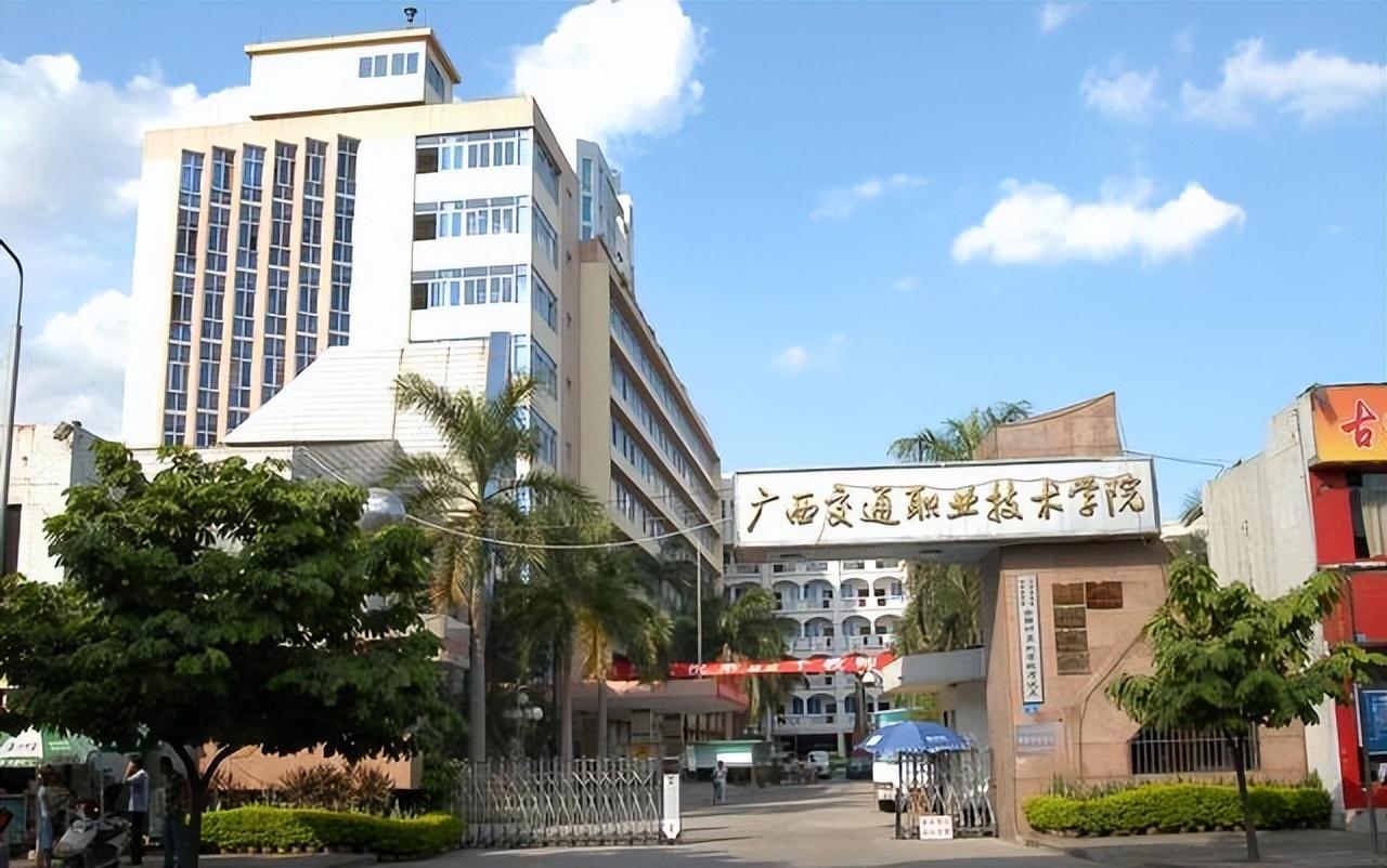 广西职业技术学院哪家好,哪家实力强