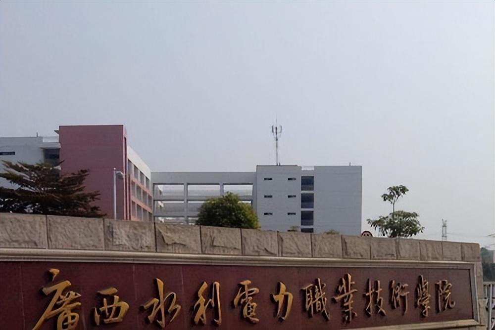 广西职业技术学院哪家好,哪家实力强