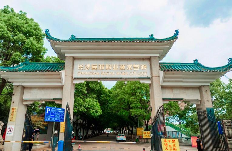 湖南优质职业学校有哪些,湖南优质职业学校排名