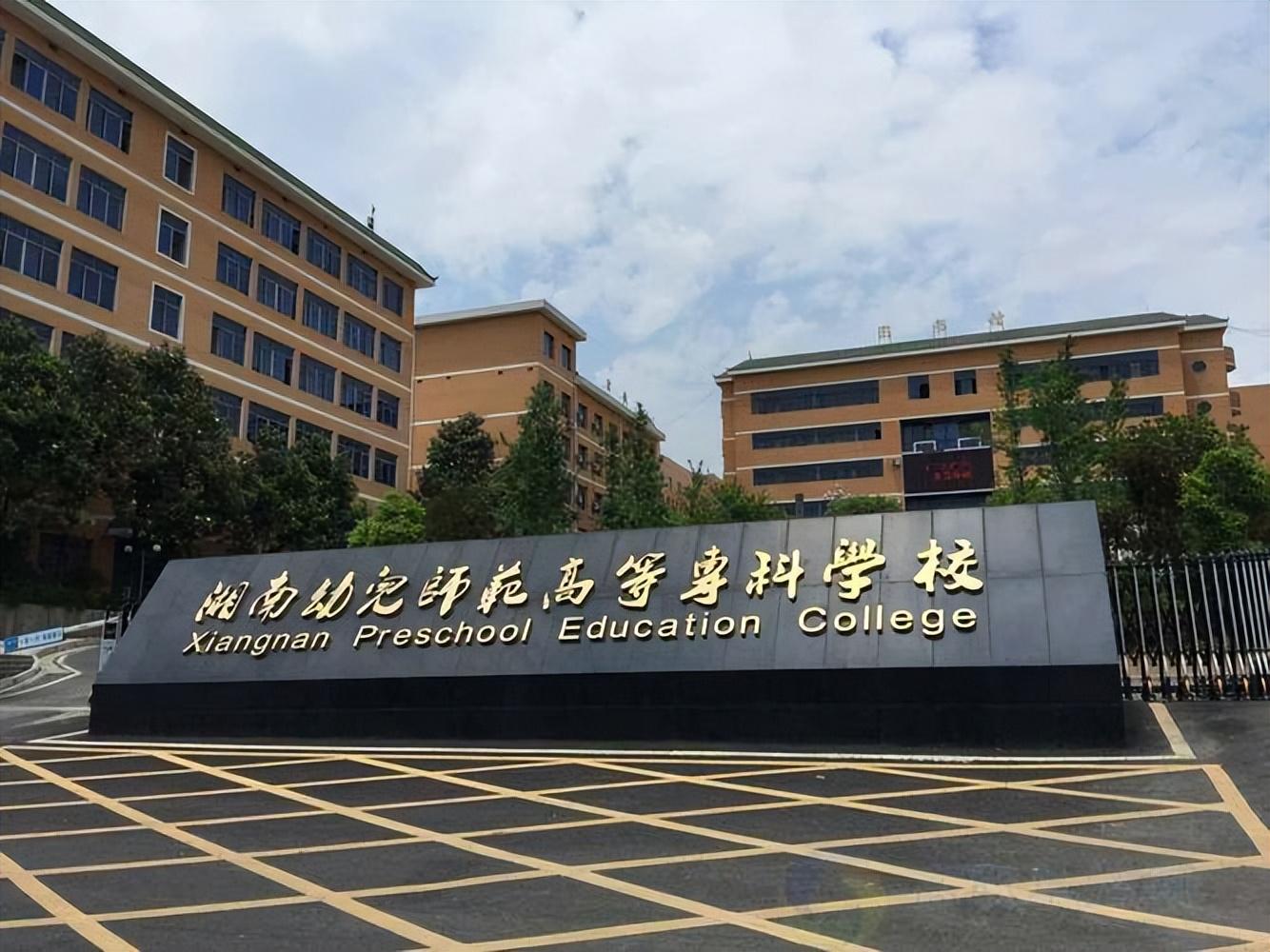 湖南优质职业学校有哪些,湖南优质职业学校排名