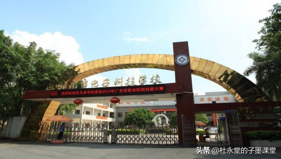东莞职业学校排名前十名,中专学校排名2022
