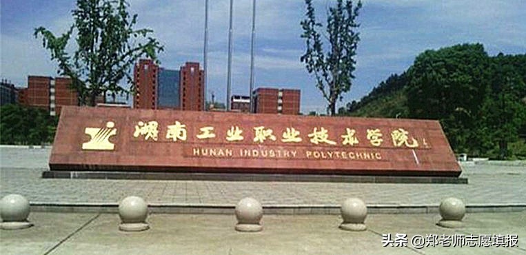 湖南公办职业技术学校有哪些,湖南公办职业技术学校排名