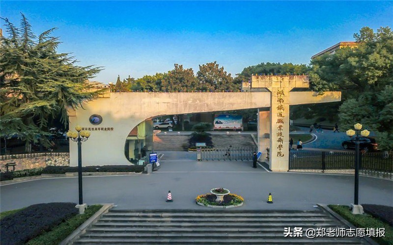 湖南公办职业技术学校有哪些,湖南公办职业技术学校排名