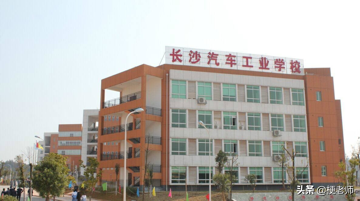 长沙有哪些好的职业高中学校,公办中职学校哪些最好