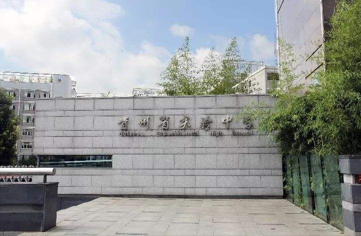 贵阳高中排名前十的学校,2022最新排名