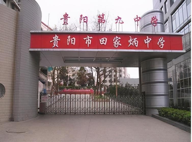 贵阳高中排名前十的学校,2022最新排名