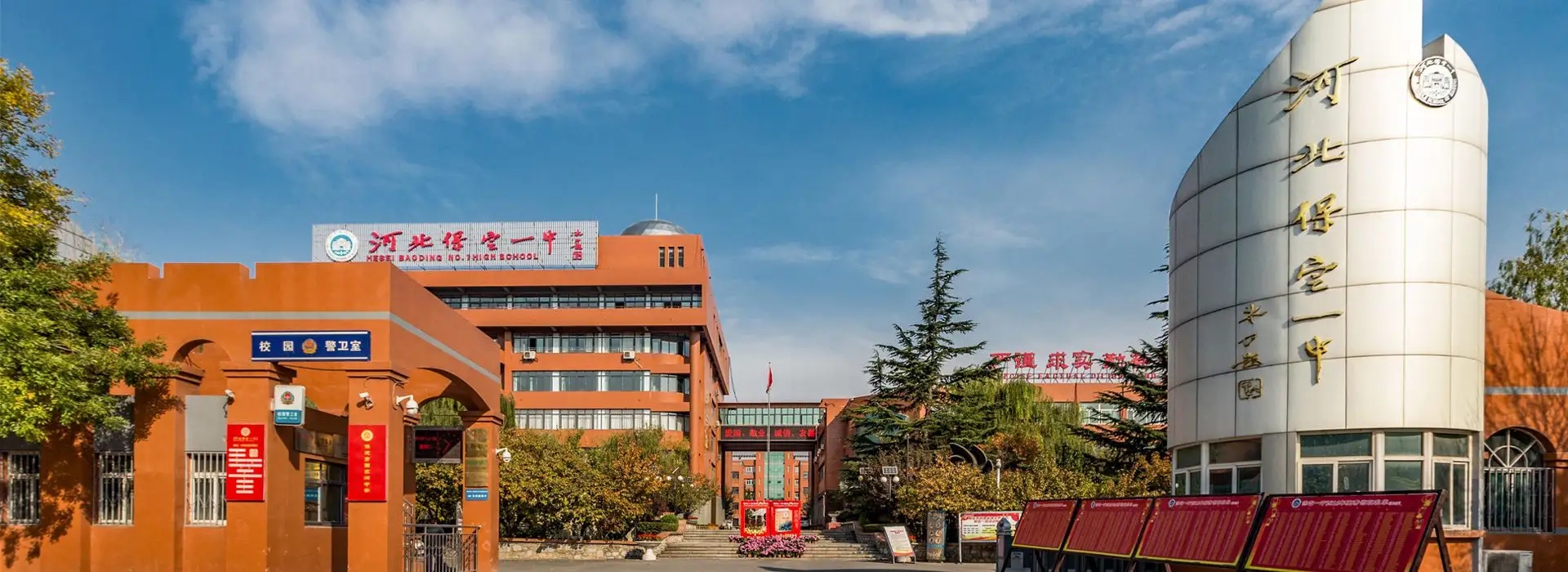 河北保定市私立高中排名前十,前五前三排名榜