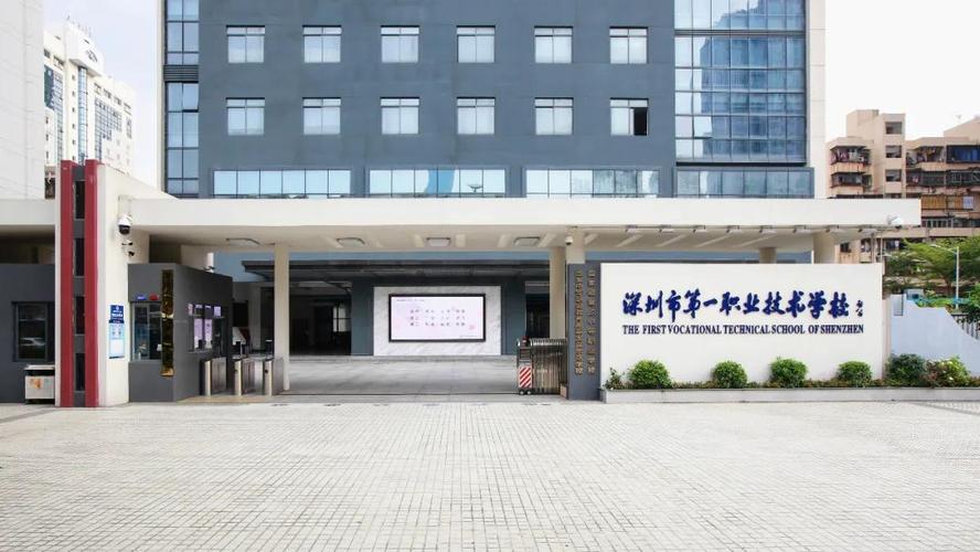 深圳最好的公办职校，深圳公办职校排名2022