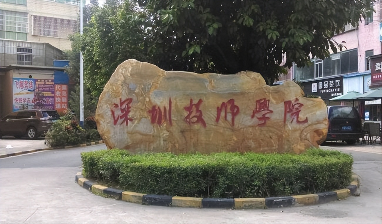 深圳最好的公办职校，深圳公办职校排名2022