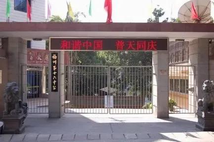 福州私立高中学校排行榜,前十排名榜