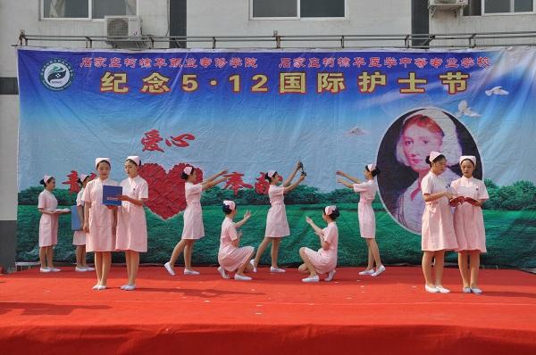 石家庄医学中专学校有哪些,有哪些普通中专学校