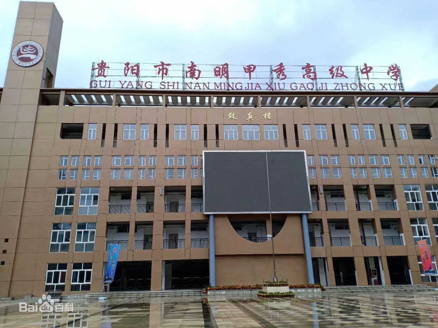贵阳所有高中学校排名,排名前十的学校有哪些