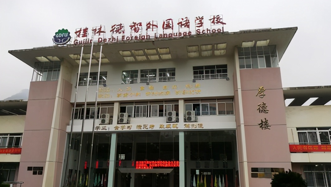 桂林最好的私立中学排名,私立高中排名2022