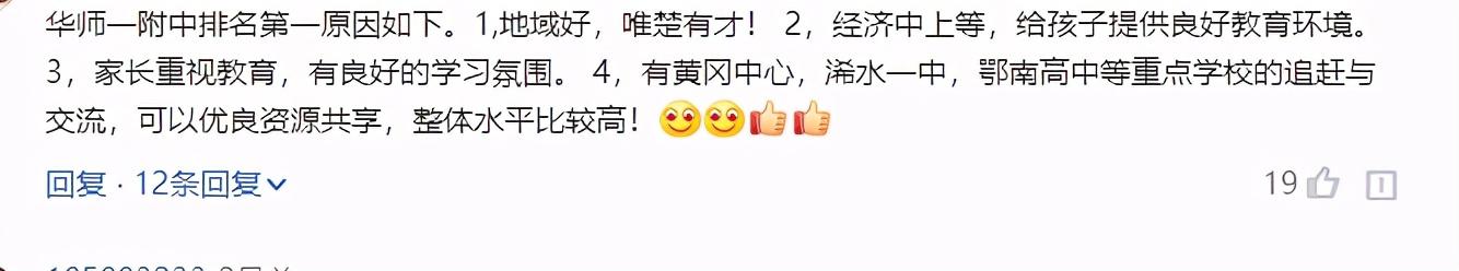 最好的高中学校排行榜,2022全国最好的高中排名前十
