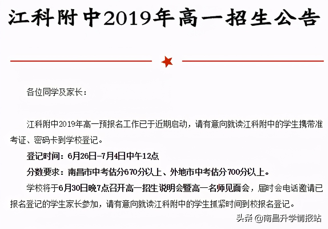 南昌私立高中学校有哪些,南昌私立高中学校排名及费用2022