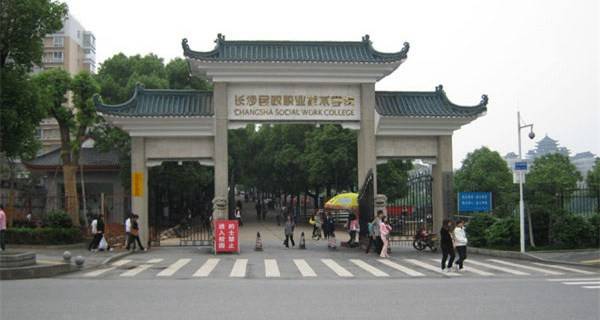 湖南单招学校排名前十,2021-2022最新