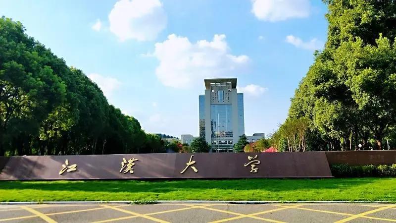 武汉双非一本大学排名,哪所学校最强