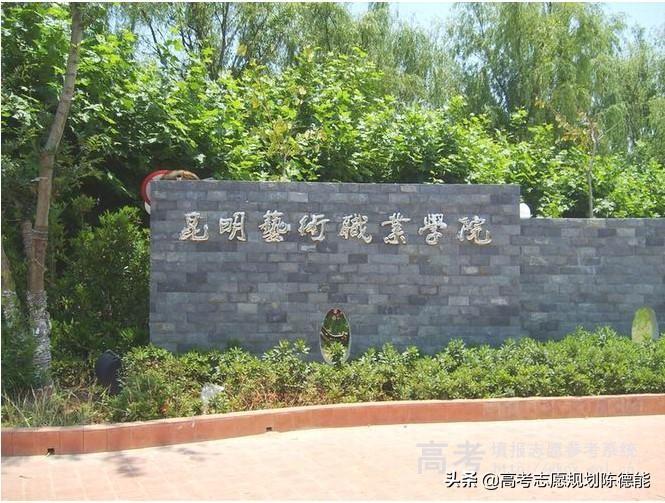 云南建设学校学费多少,云南的职业学院学费多少
