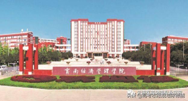 云南建设学校学费多少,云南的职业学院学费多少