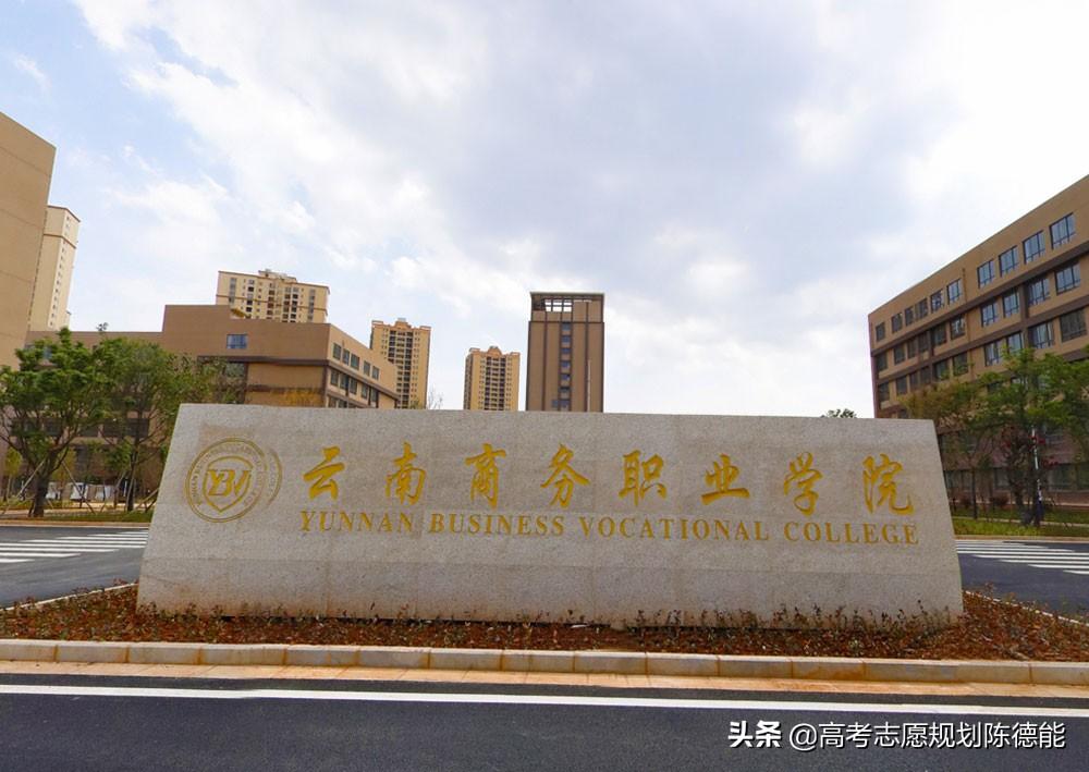 云南建设学校学费多少,云南的职业学院学费多少