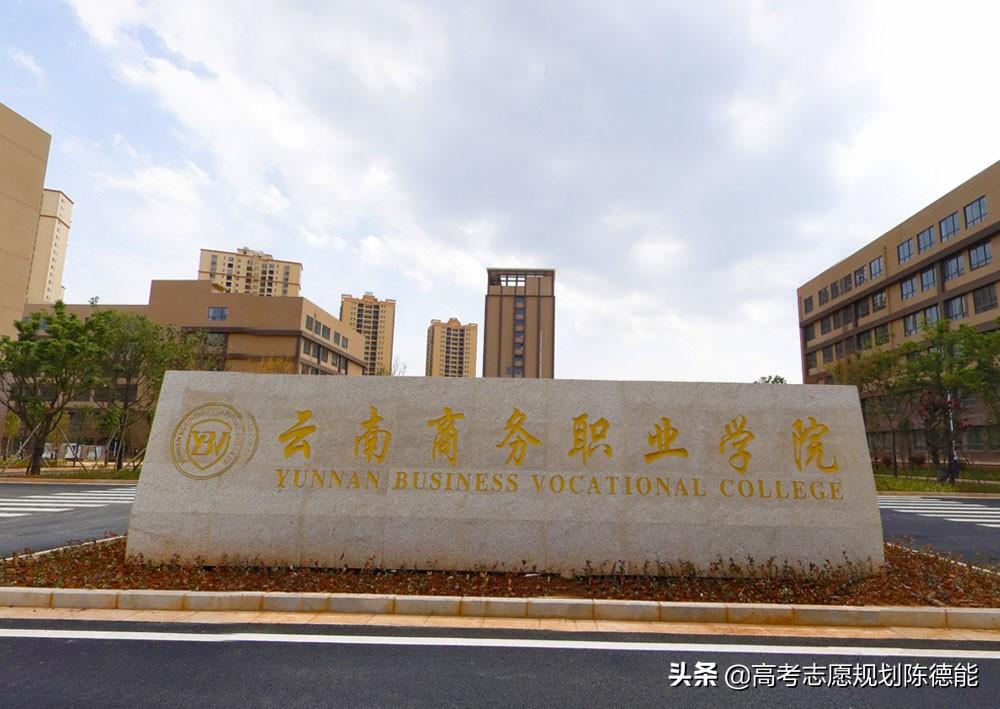 云南建设学校学费多少，云南的职业学院学费多少