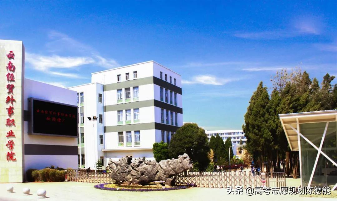 云南建设学校学费多少,云南的职业学院学费多少