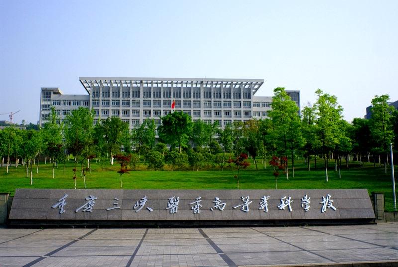 重庆职高排名前十名学校,比较好的职高学校排名