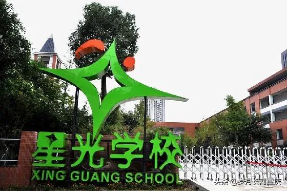 重庆小学排名2022最新排名,排名前十一览表