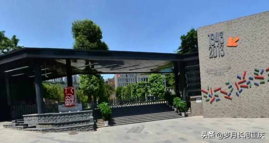 重庆小学排名2022最新排名,排名前十一览表